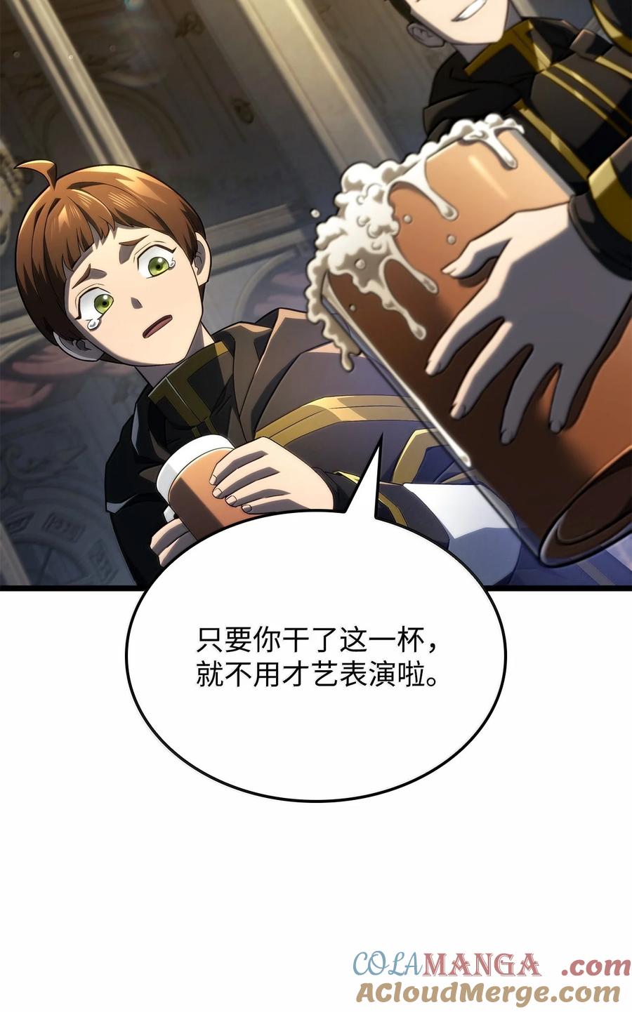 《铁血剑家猎犬的回归》76 霸凌 第49页