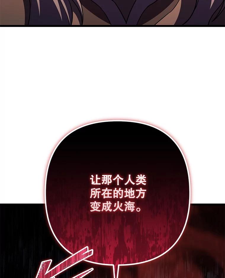 从满级开始升级 - 76.抵达魔界 - 第2张图