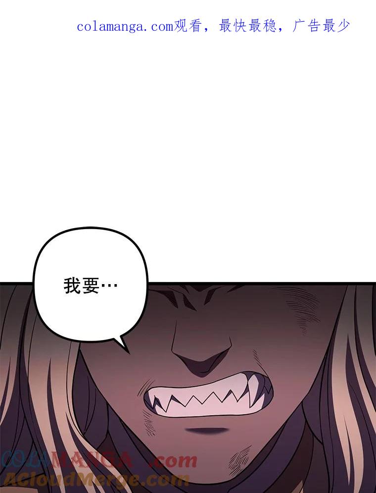 从满级开始升级 - 76.抵达魔界 - 第1张图