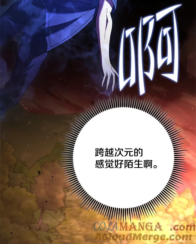 从满级开始升级 - 76.抵达魔界 - 第9张图