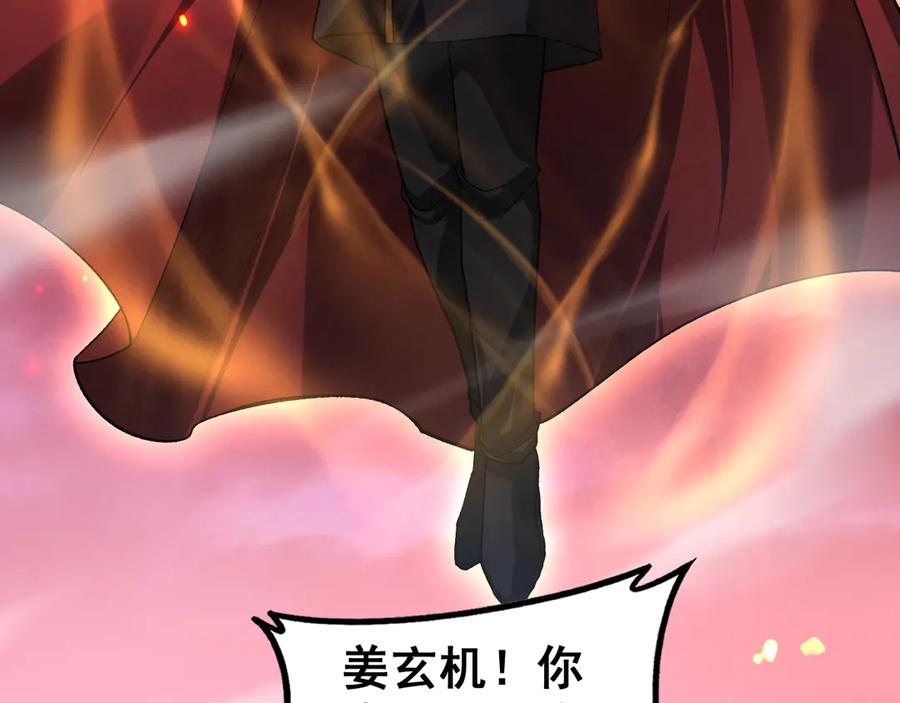 《虫族主宰：我玩的就是天灾》第77话 杀炎尊 第128页