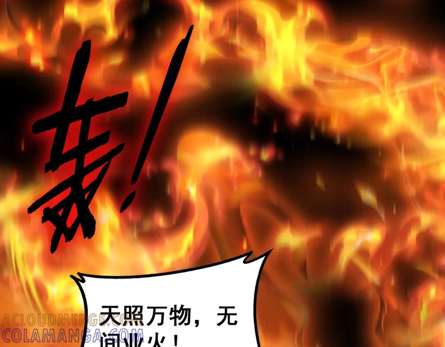 《虫族主宰：我玩的就是天灾》第77话 杀炎尊 第113页