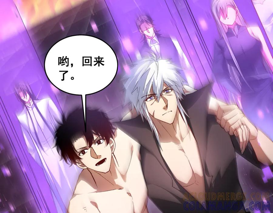 《虫族主宰：我玩的就是天灾》第77话 杀炎尊 第133页