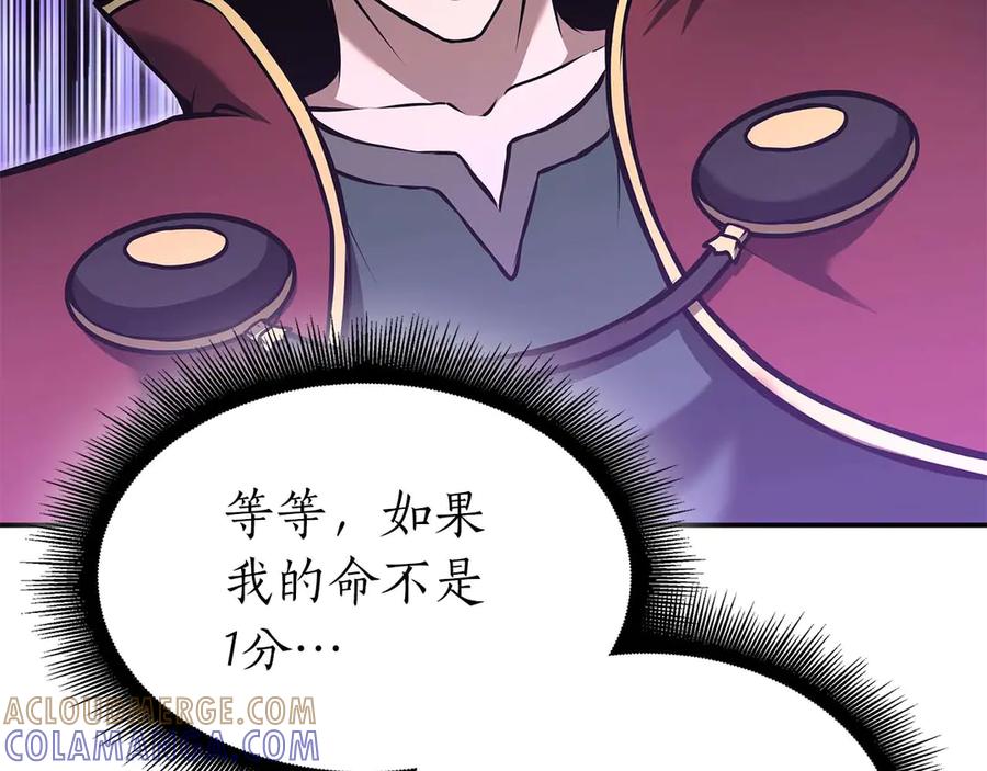 《重生后成为FFF级巫医》第78话 结算后 第21页