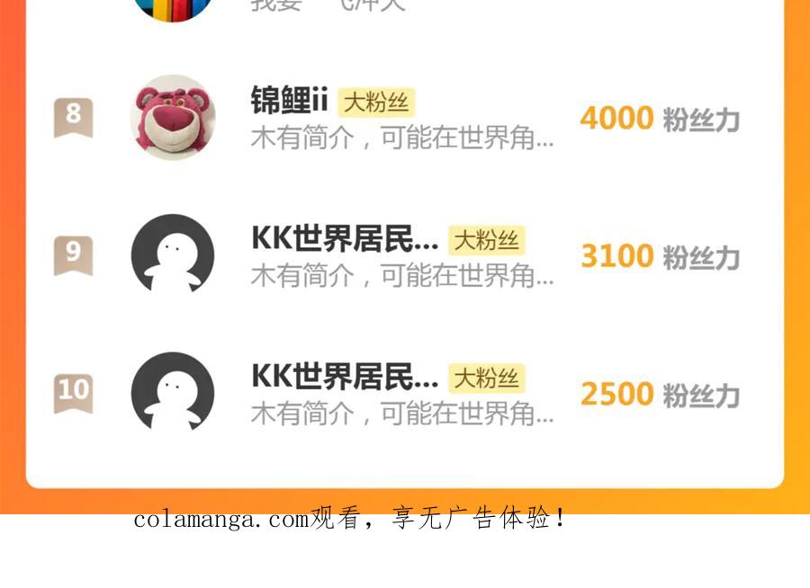 《虫族主宰：我玩的就是天灾》第77话 杀炎尊 第152页