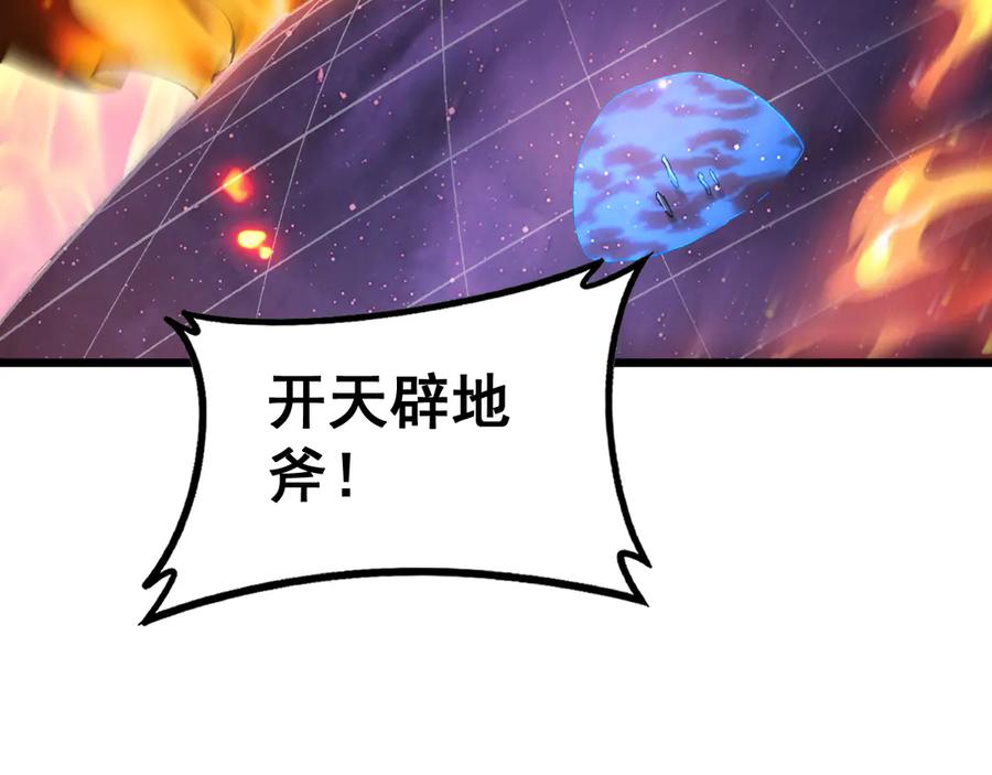 《虫族主宰：我玩的就是天灾》第77话 杀炎尊 第124页