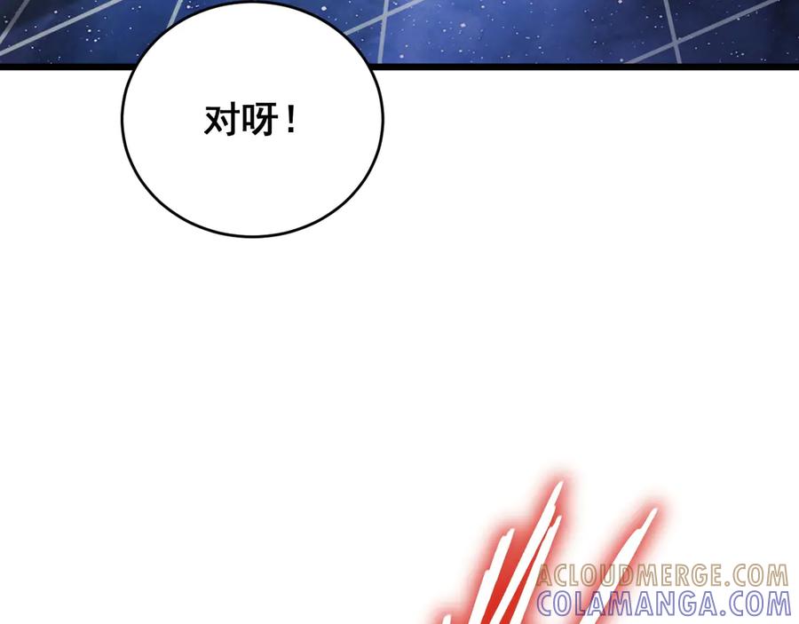 《虫族主宰：我玩的就是天灾》第77话 杀炎尊 第85页