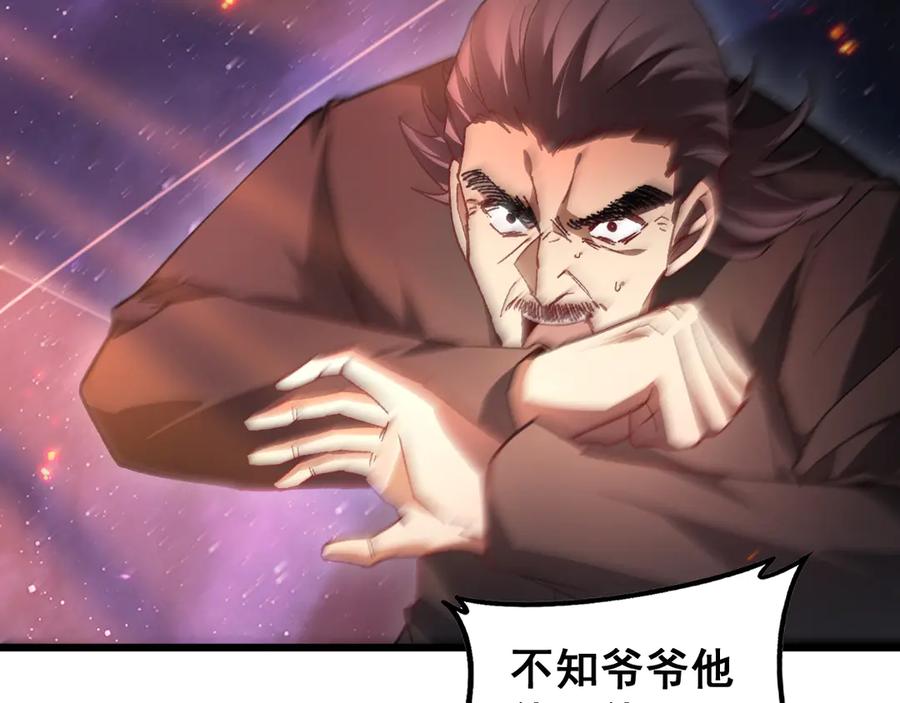 《虫族主宰：我玩的就是天灾》第77话 杀炎尊 第104页