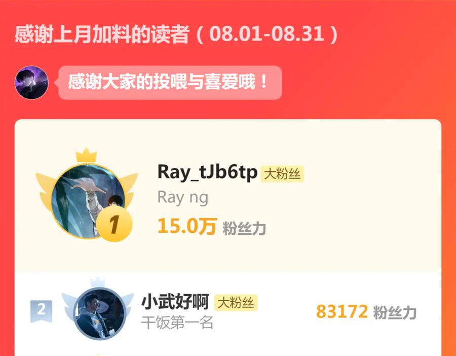 《虫族主宰：我玩的就是天灾》第77话 杀炎尊 第150页