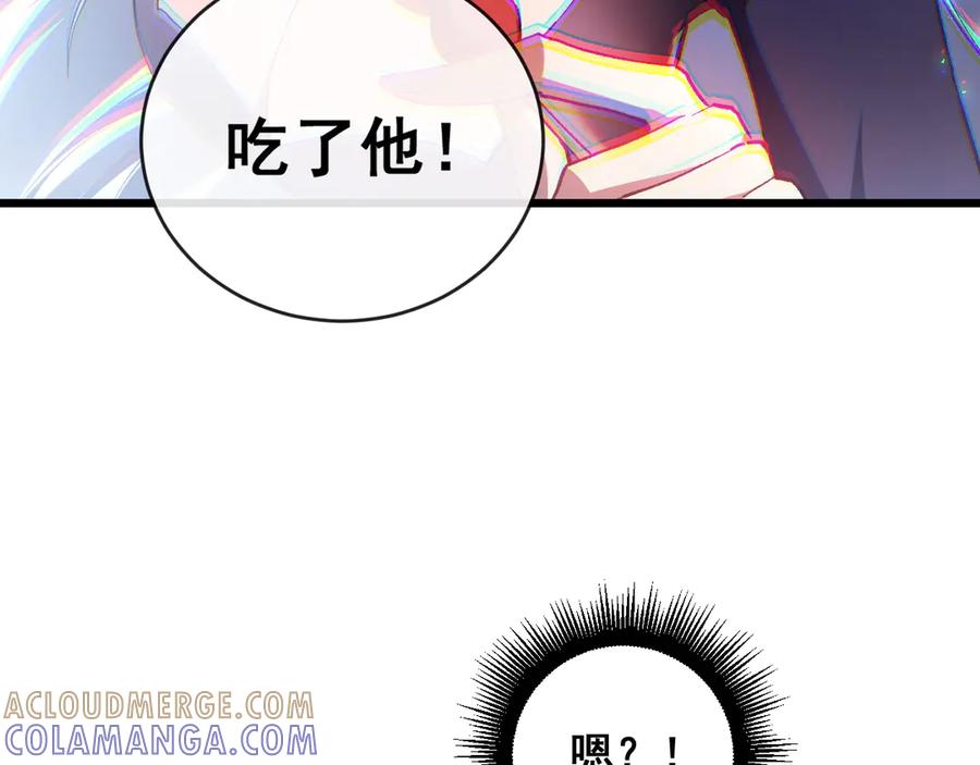 《虫族主宰：我玩的就是天灾》第77话 杀炎尊 第77页