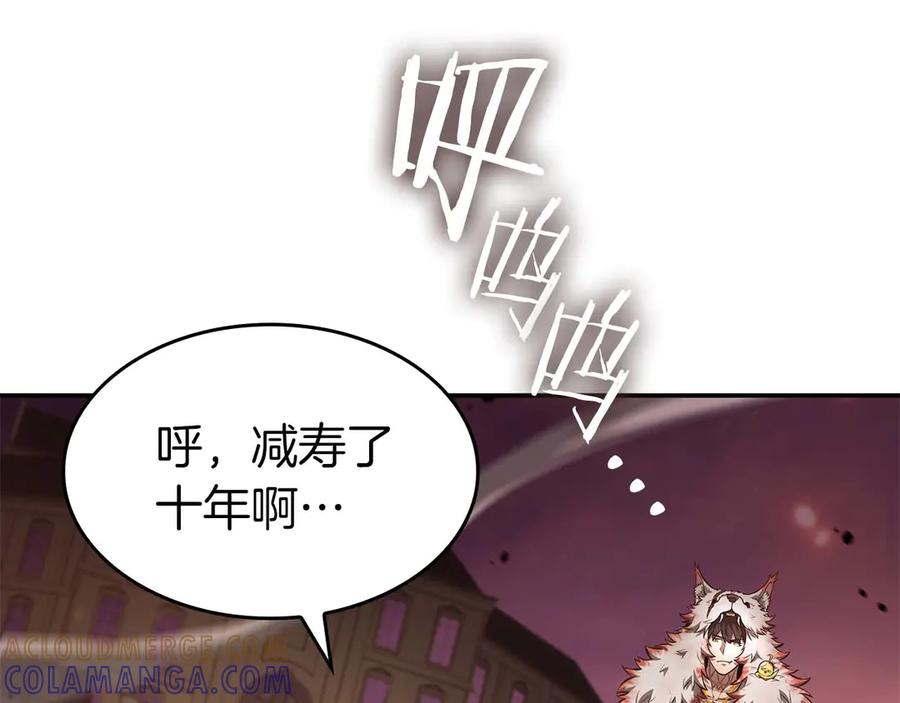 《重生后成为FFF级巫医》第78话 结算后 第13页
