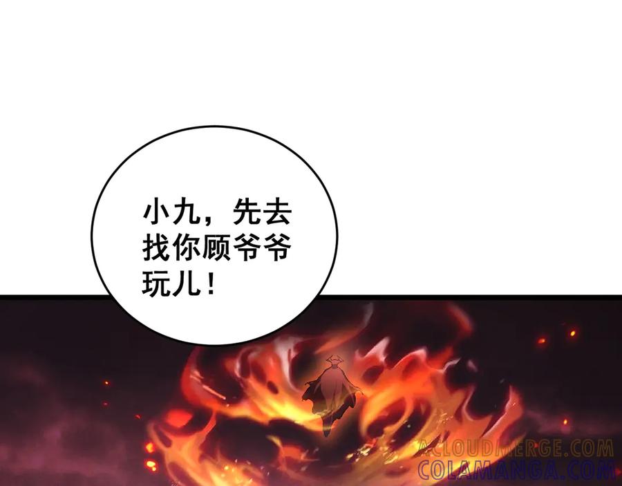 《虫族主宰：我玩的就是天灾》第77话 杀炎尊 第89页