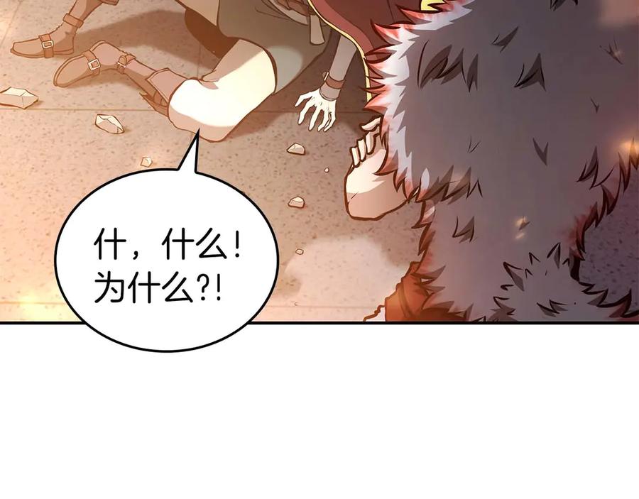 《重生后成为FFF级巫医》第78话 结算后 第18页
