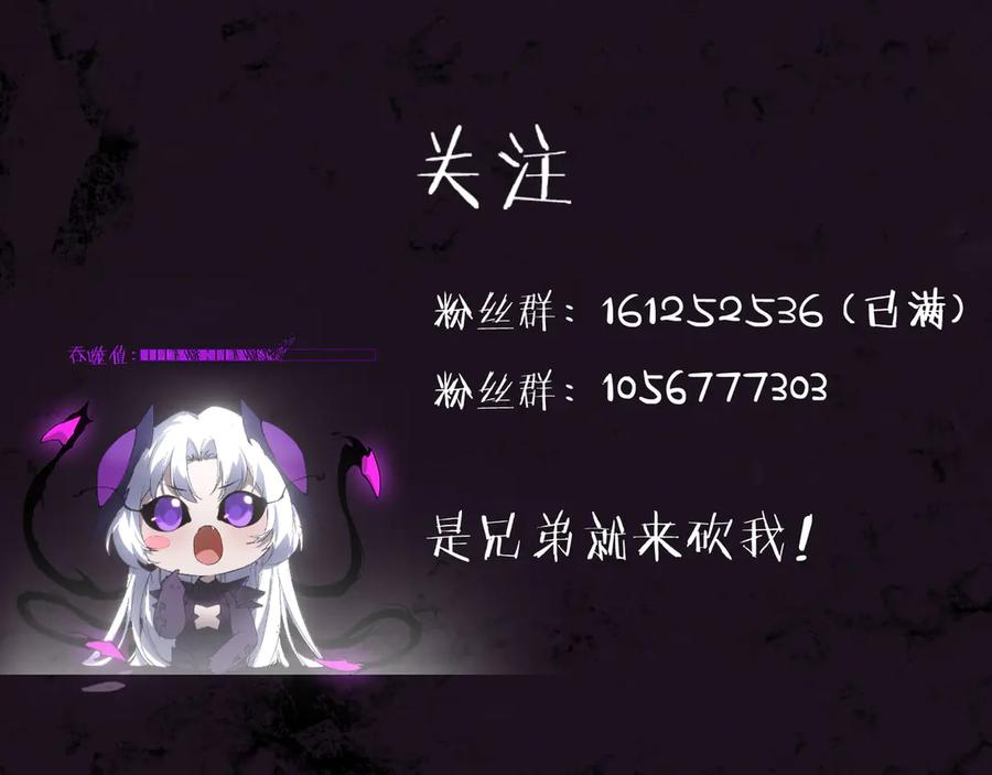 《虫族主宰：我玩的就是天灾》第77话 杀炎尊 第148页