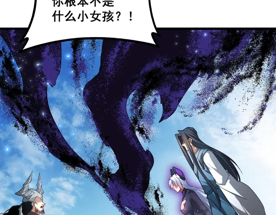 《虫族主宰：我玩的就是天灾》第77话 杀炎尊 第83页