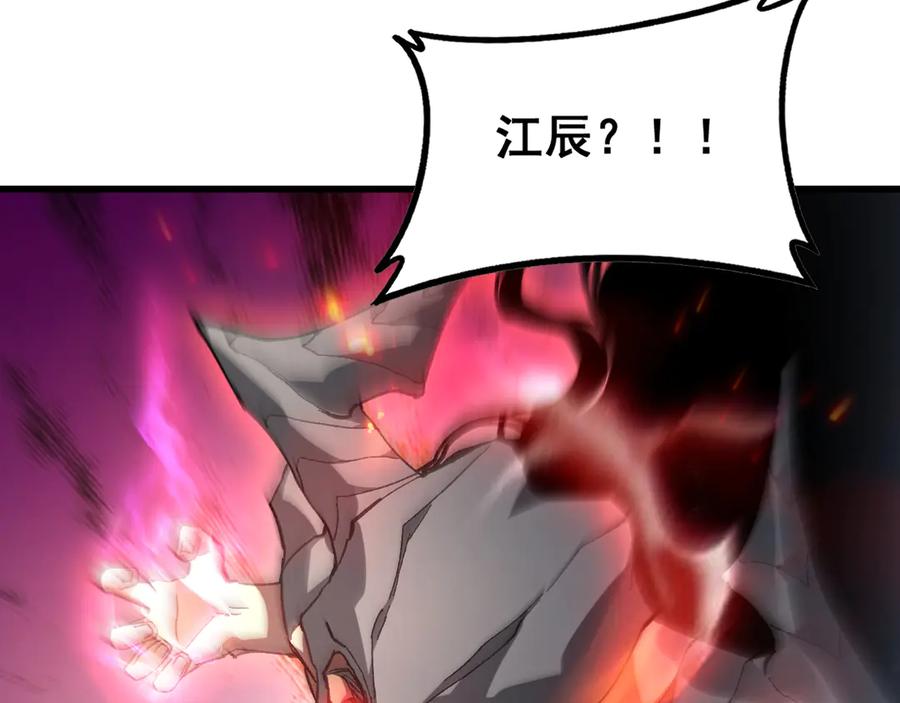 《虫族主宰：我玩的就是天灾》第77话 杀炎尊 第135页