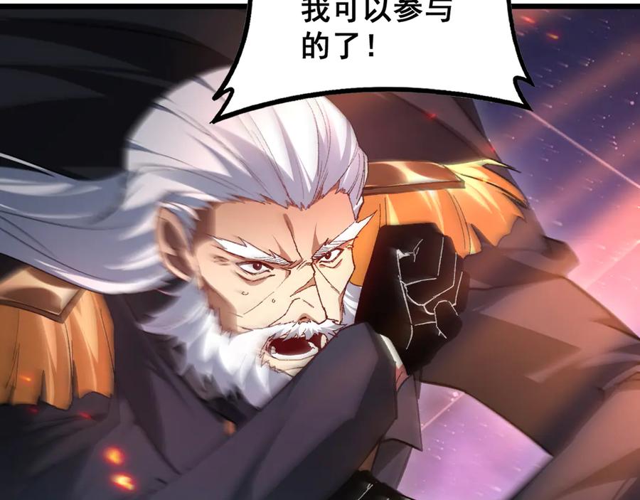 《虫族主宰：我玩的就是天灾》第77话 杀炎尊 第102页