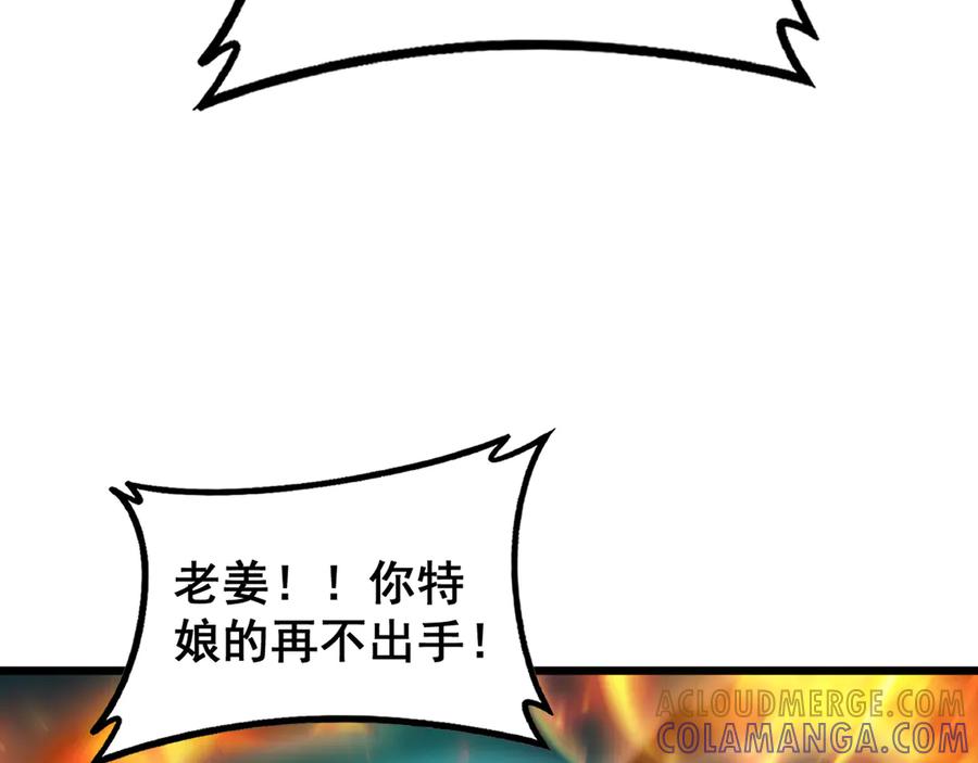 《虫族主宰：我玩的就是天灾》第77话 杀炎尊 第117页
