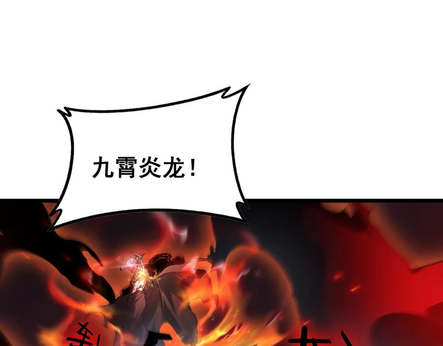 《虫族主宰：我玩的就是天灾》第77话 杀炎尊 第92页