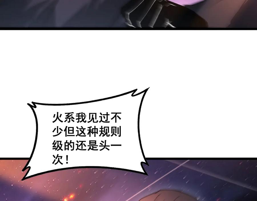 《虫族主宰：我玩的就是天灾》第77话 杀炎尊 第103页