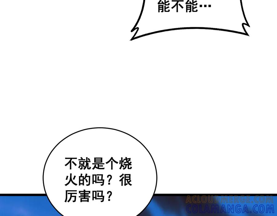 《虫族主宰：我玩的就是天灾》第77话 杀炎尊 第105页