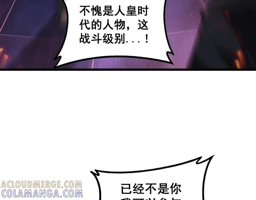 《虫族主宰：我玩的就是天灾》第77话 杀炎尊 第101页