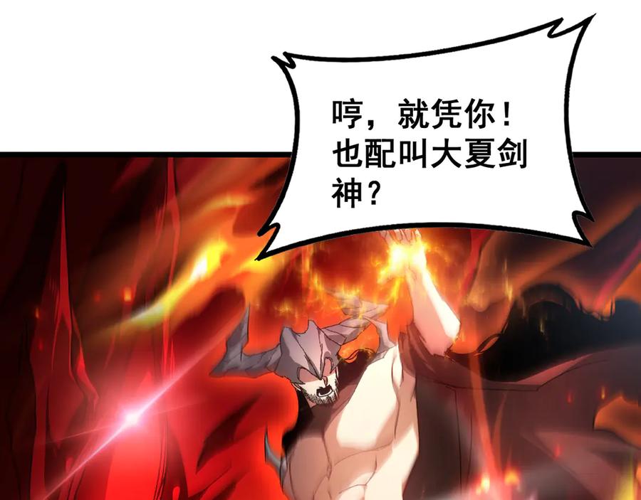 《虫族主宰：我玩的就是天灾》第77话 杀炎尊 第108页