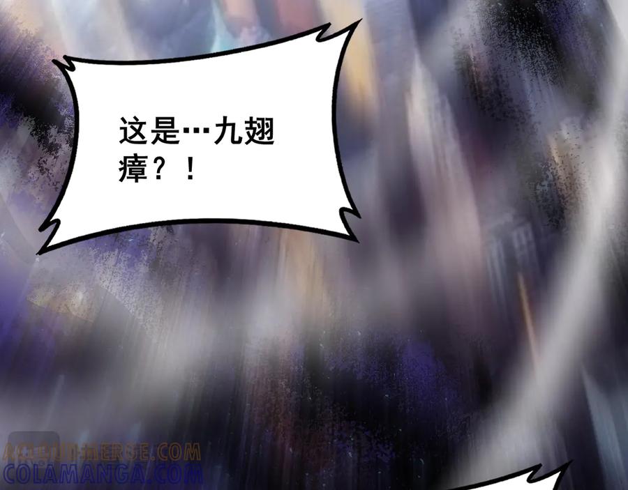 《虫族主宰：我玩的就是天灾》第77话 杀炎尊 第81页