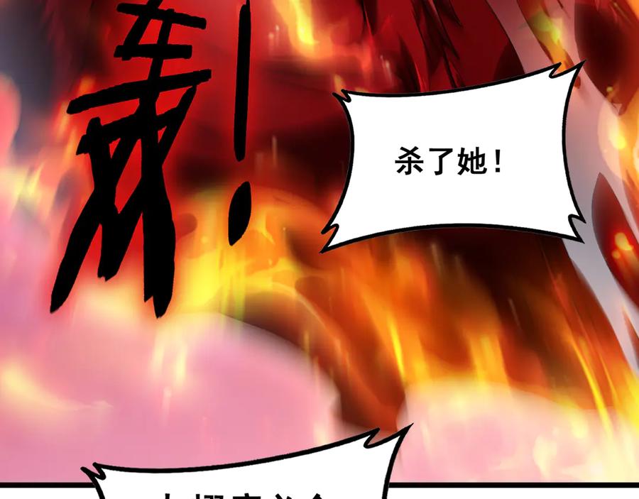 《虫族主宰：我玩的就是天灾》第77话 杀炎尊 第94页