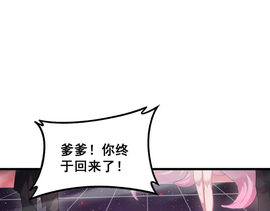 《虫族主宰：我玩的就是天灾》第77话 杀炎尊 第140页