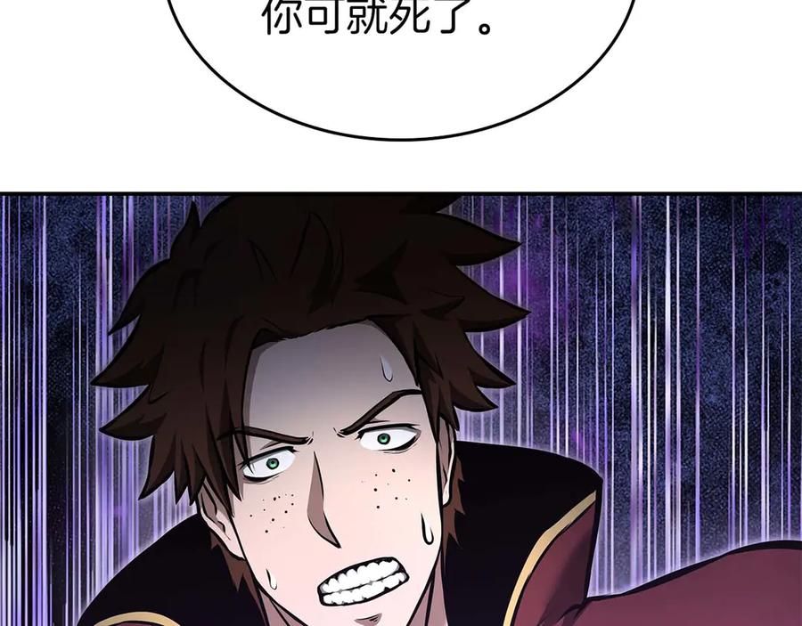 《重生后成为FFF级巫医》第78话 结算后 第20页