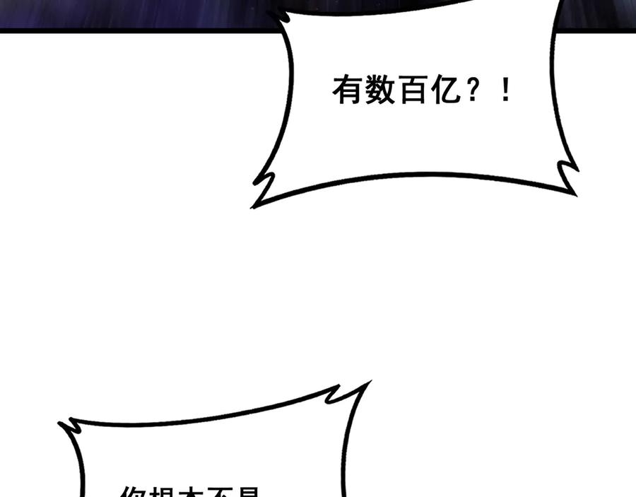 《虫族主宰：我玩的就是天灾》第77话 杀炎尊 第82页