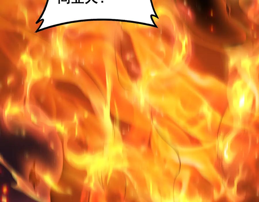 《虫族主宰：我玩的就是天灾》第77话 杀炎尊 第114页