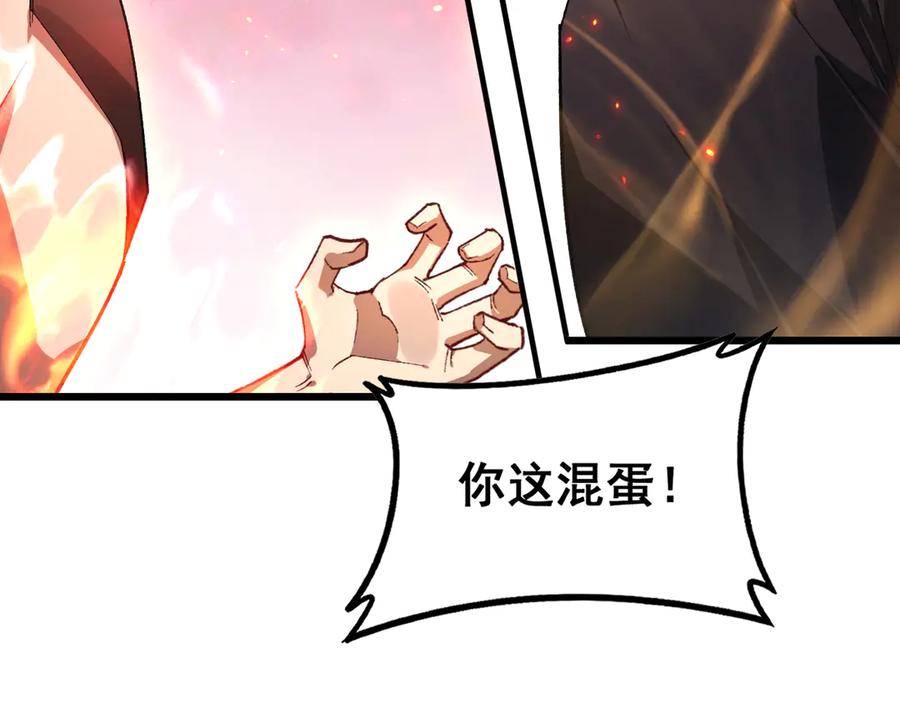 《虫族主宰：我玩的就是天灾》第77话 杀炎尊 第131页
