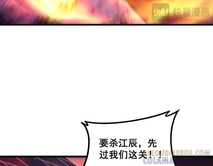 《虫族主宰：我玩的就是天灾》第77话 杀炎尊 第137页