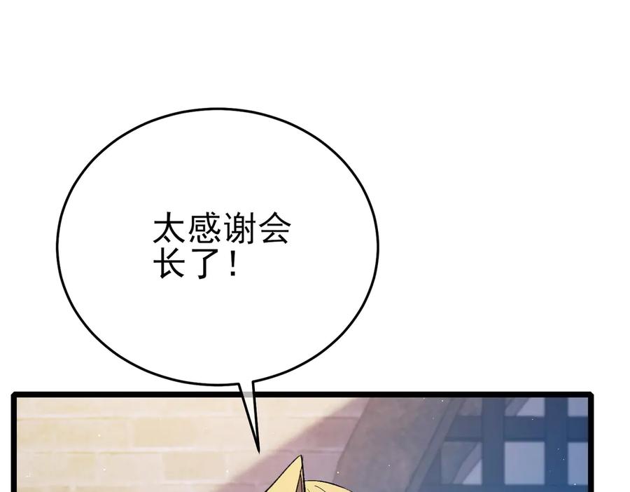 《我靠无敌被动打出成吨伤害！》第78话 高阶副本：剃刀高地 第96页