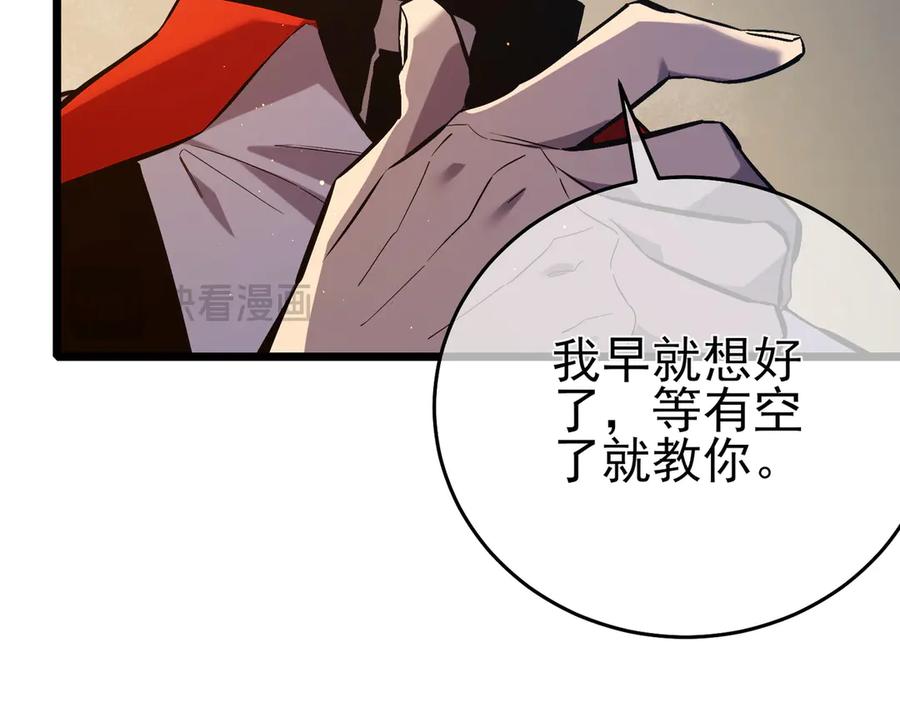 《我靠无敌被动打出成吨伤害！》第78话 高阶副本：剃刀高地 第95页