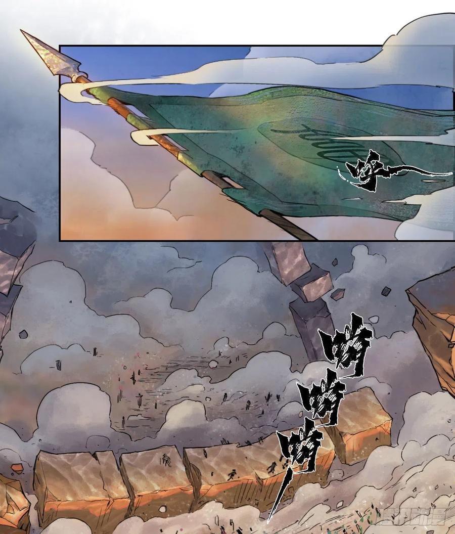 生肖·十二魂 67：父·王 第51页