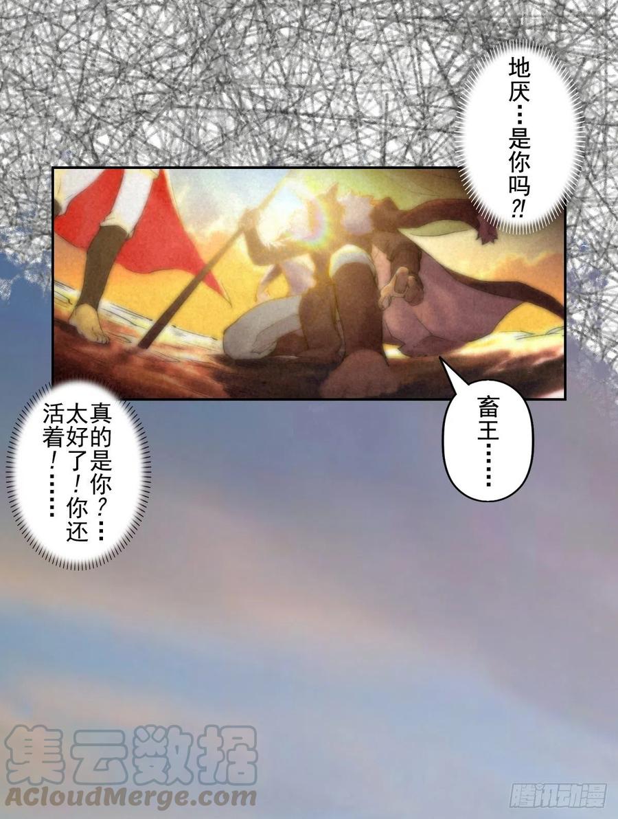 生肖·十二魂 67：父·王 第55页