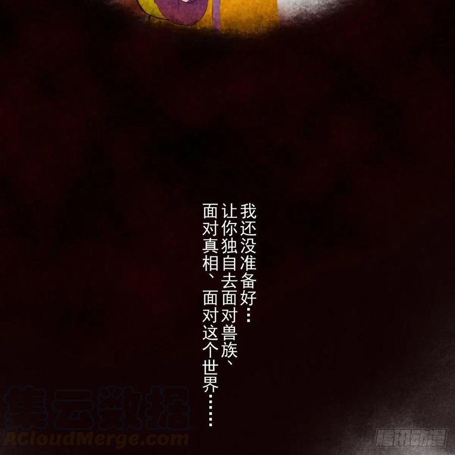 生肖·十二魂 67：父·王 第43页
