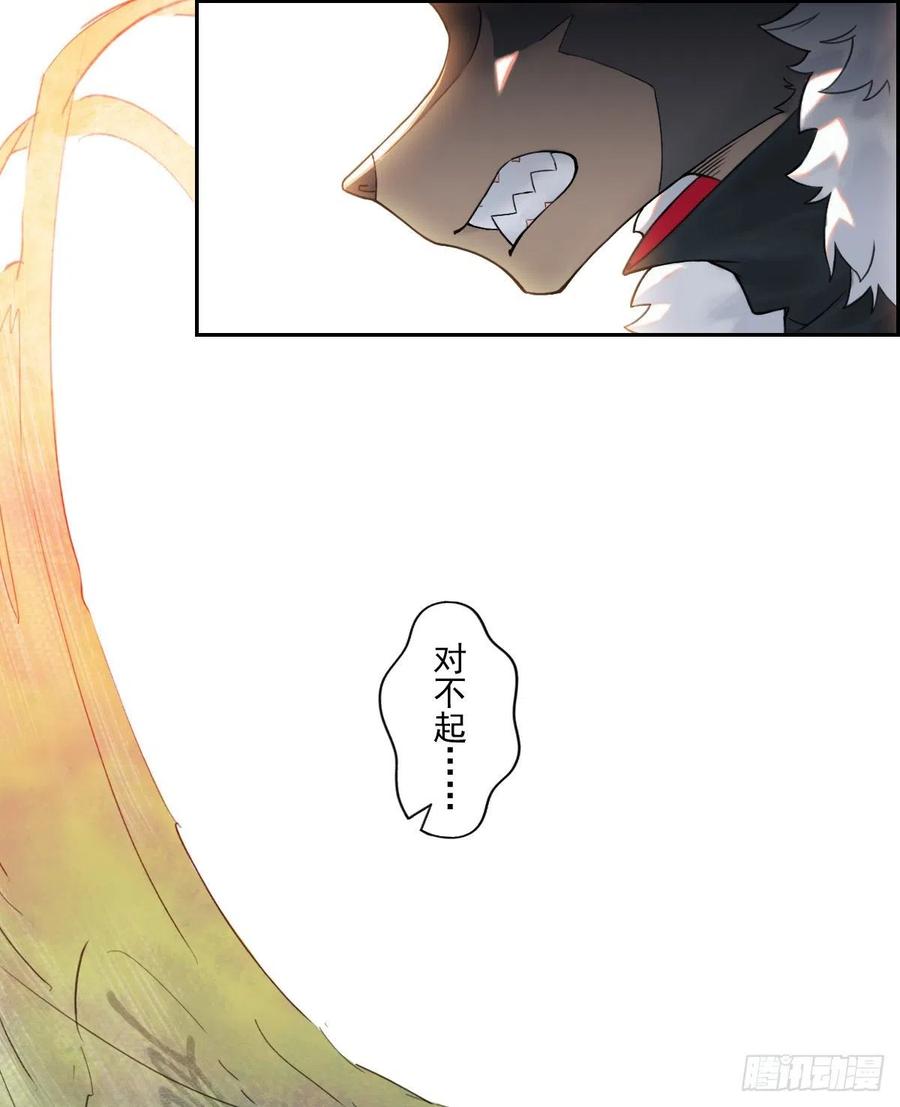 生肖·十二魂 67：父·王 第59页