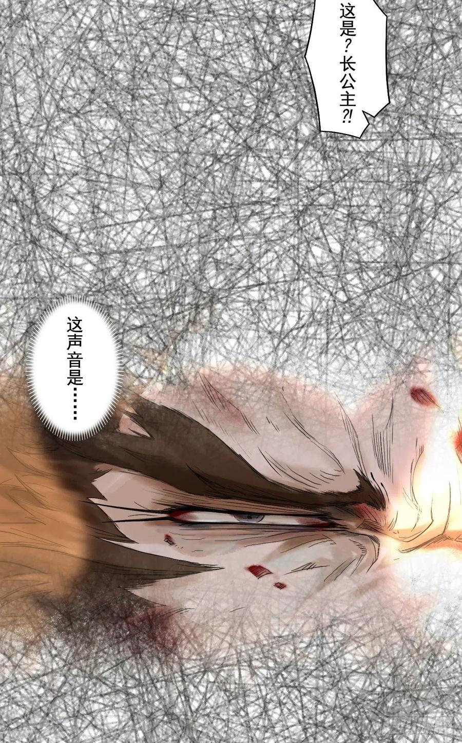 生肖·十二魂 67：父·王 第54页