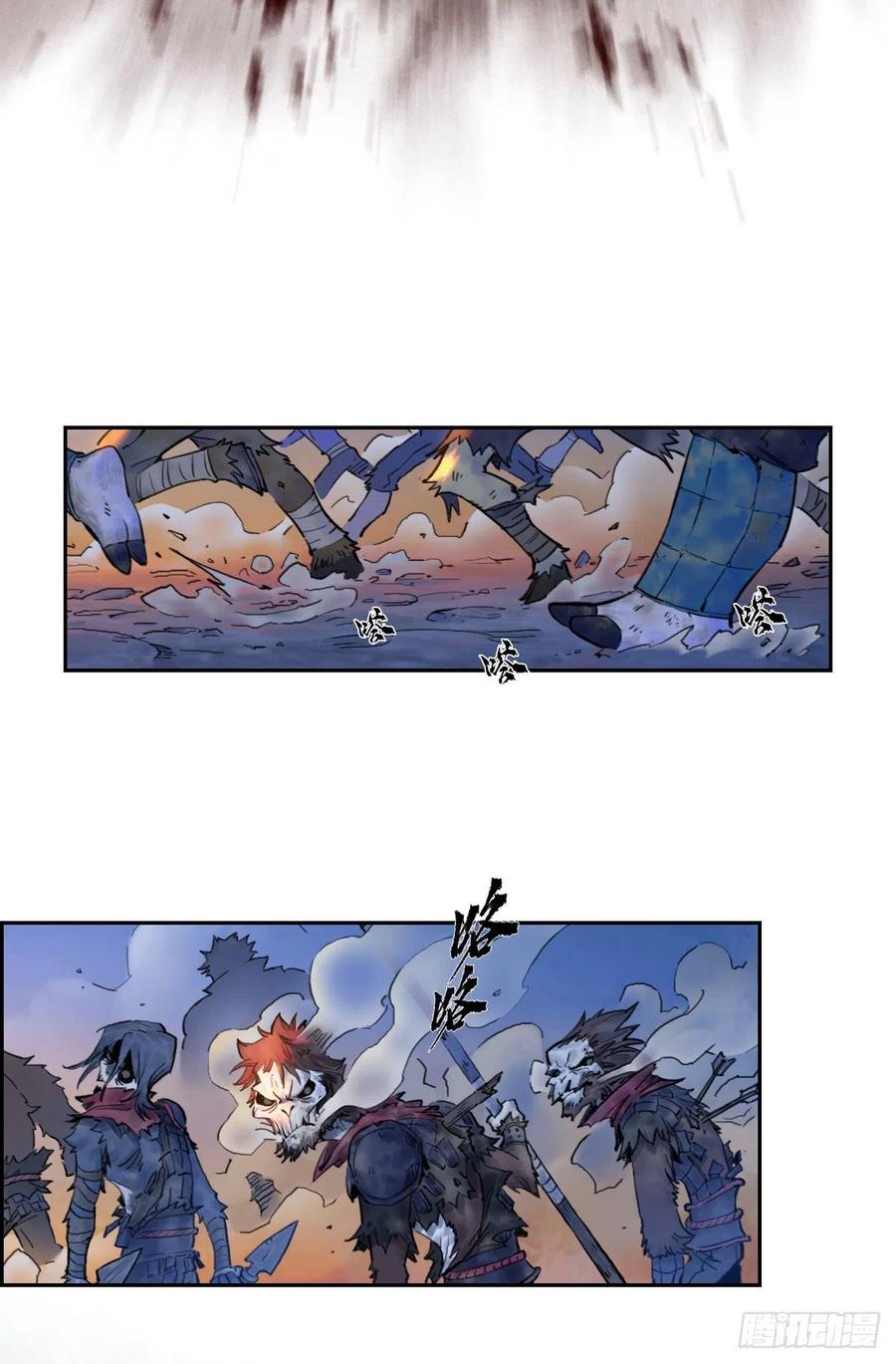 生肖·十二魂 67：父·王 第50页