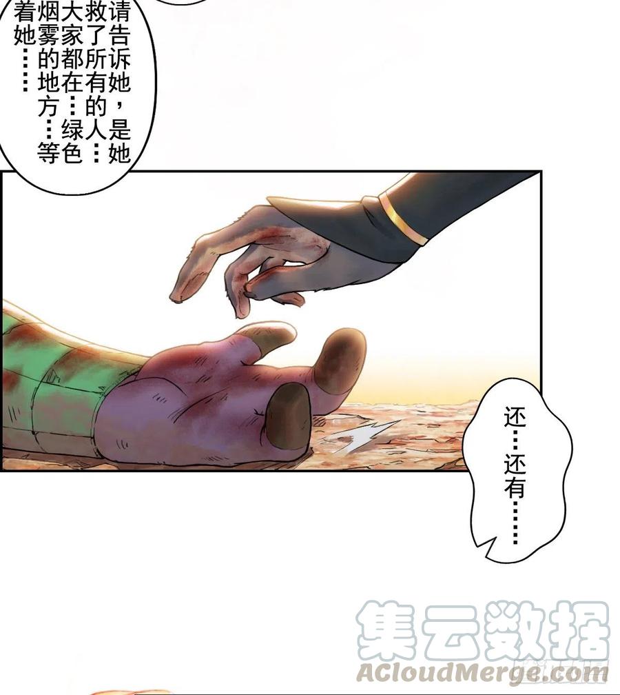生肖·十二魂 67：父·王 第58页
