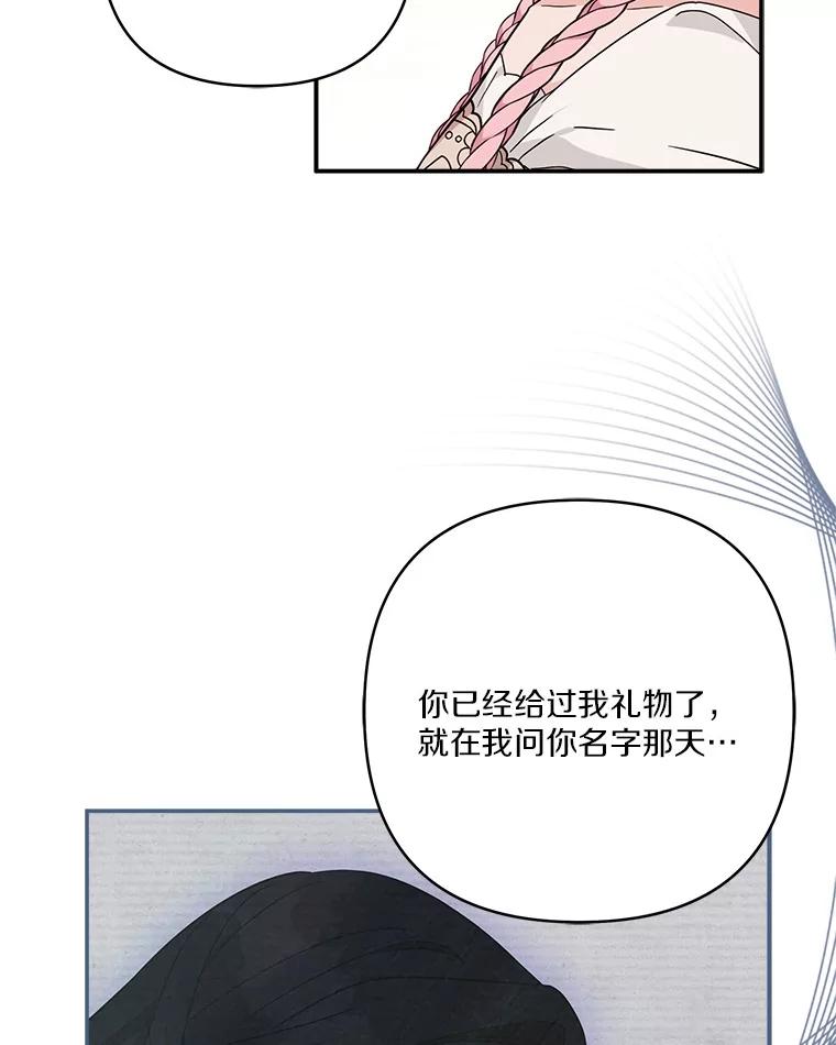 《反派家族的掌权小女儿》83.愿意等你 第10页