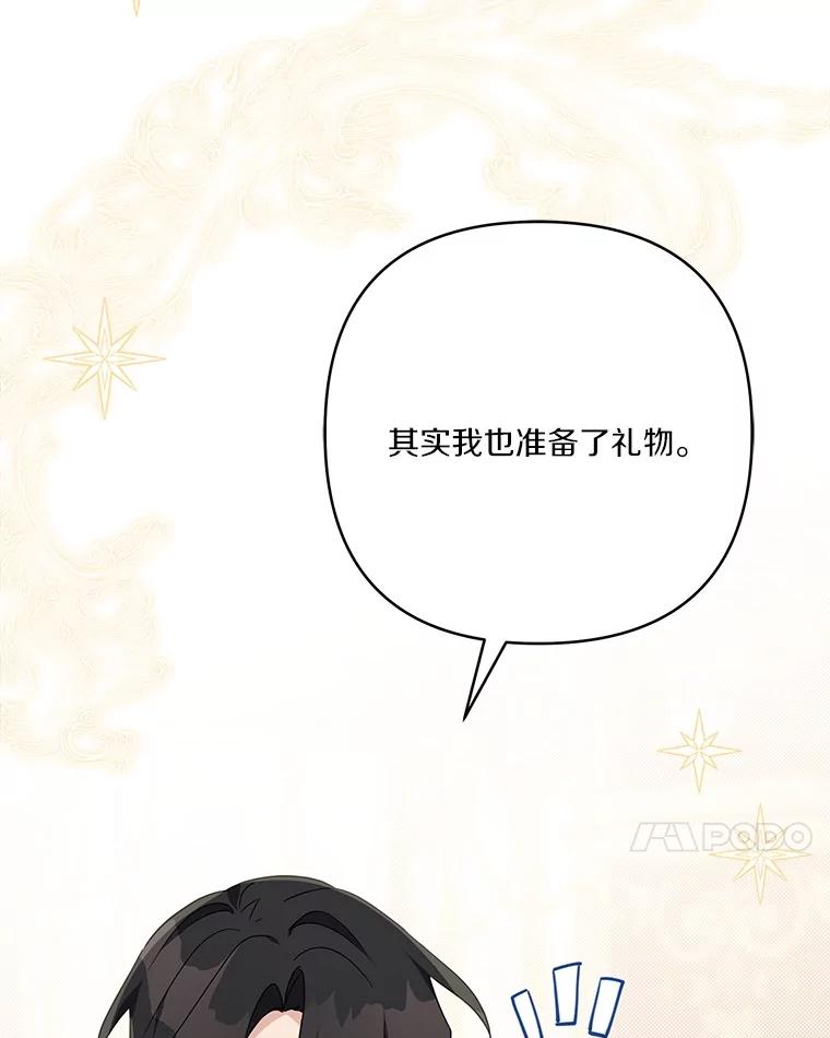 《反派家族的掌权小女儿》83.愿意等你 第7页