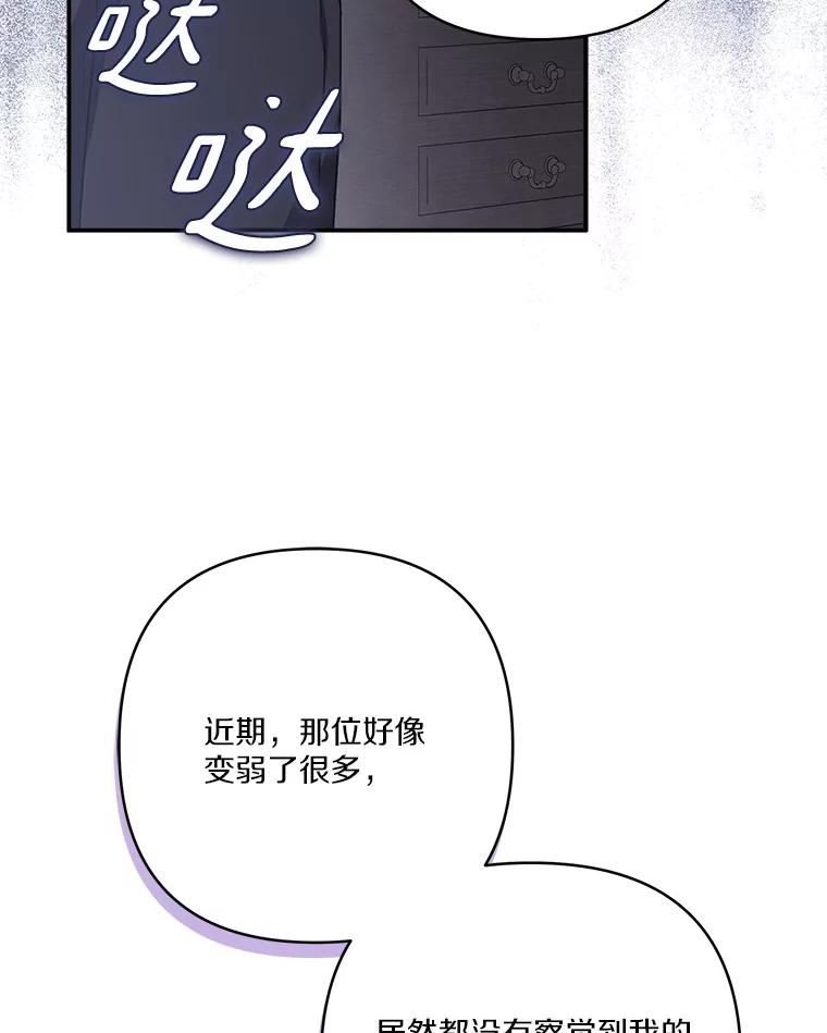 《反派家族的掌权小女儿》83.愿意等你 第116页