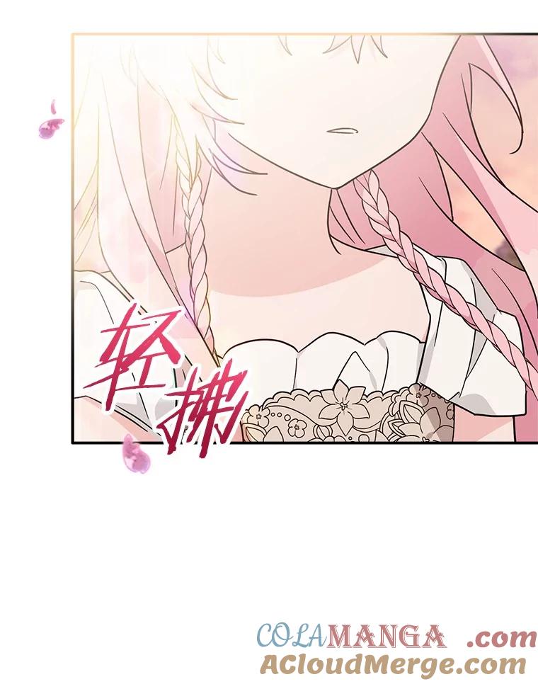 《反派家族的掌权小女儿》83.愿意等你 第33页