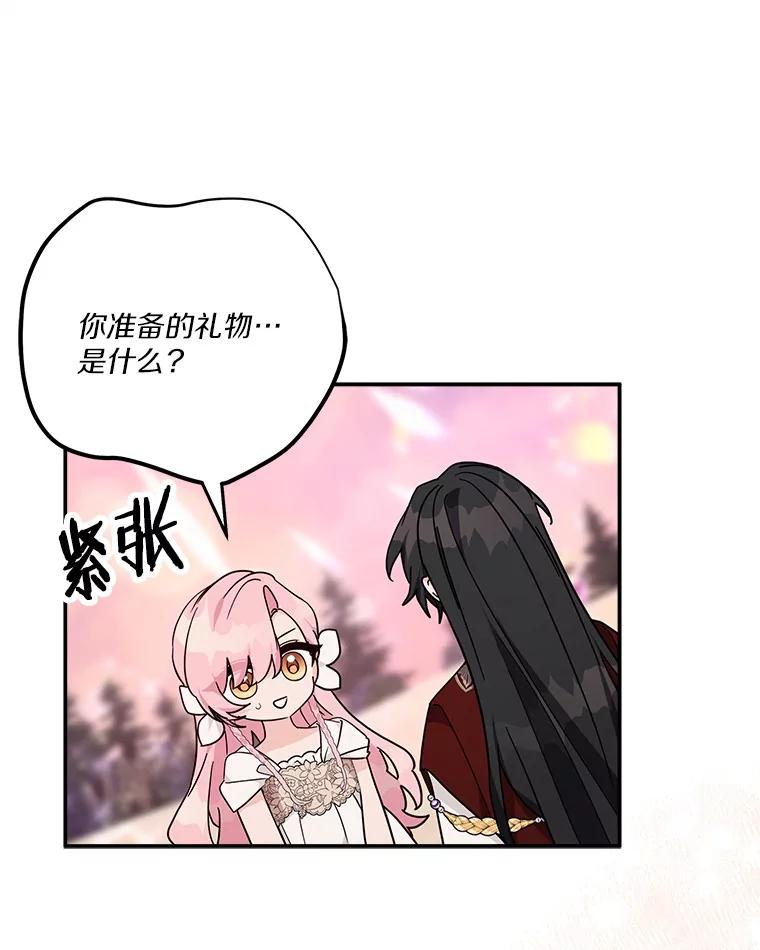 《反派家族的掌权小女儿》83.愿意等你 第50页