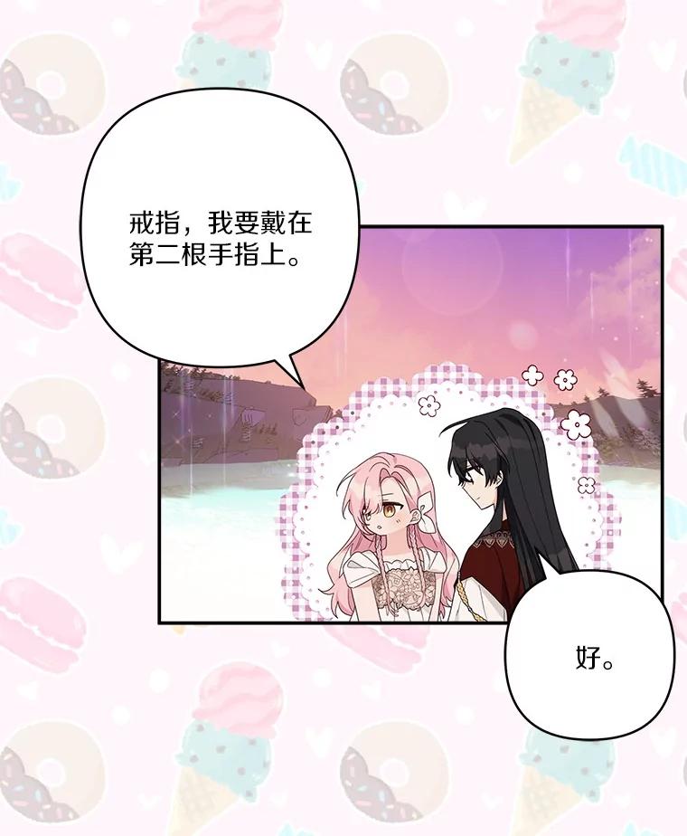 《反派家族的掌权小女儿》83.愿意等你 第99页